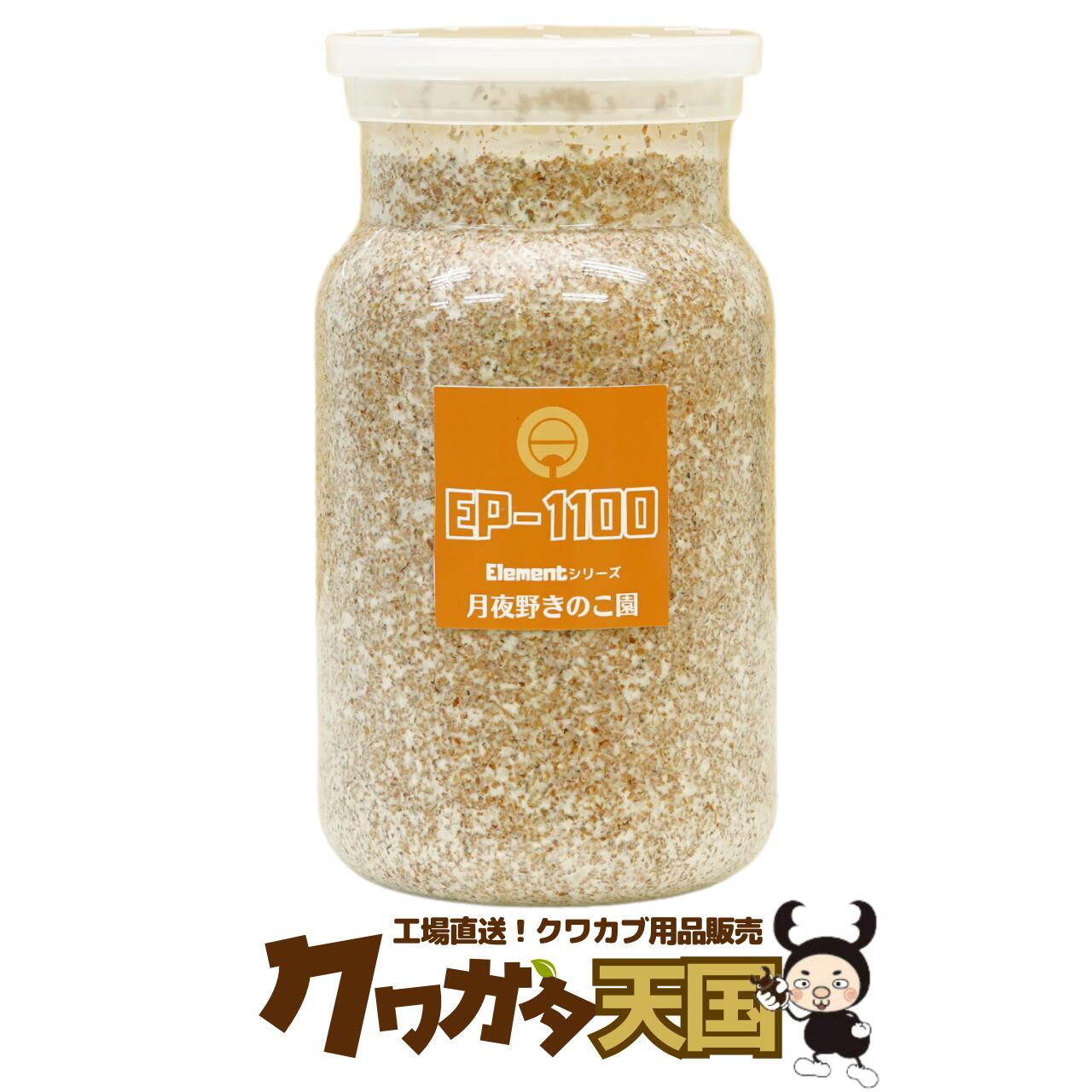 楽天市場】菌糸ビン 1100の通販