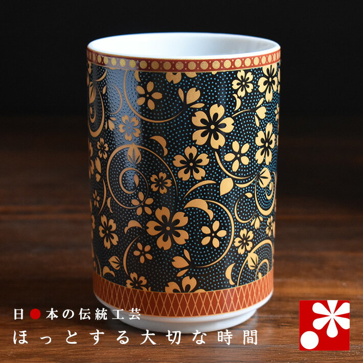 楽天市場】湯のみ 大きめ（地域ブランド（陶磁器）九谷焼）の通販