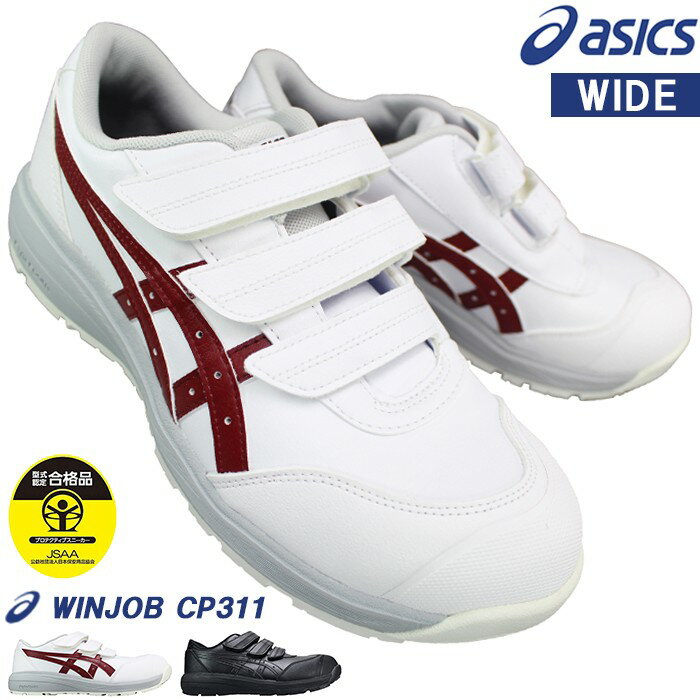楽天市場】アシックス ウィンジョブ 28センチの通販
