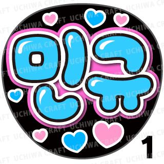 楽天市場】seventeen ミンギュうちわ（ホビー）の通販