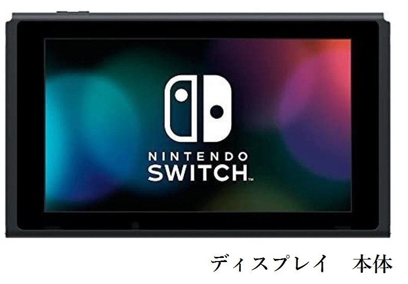 楽天市場】nintendo switch 未使用の通販