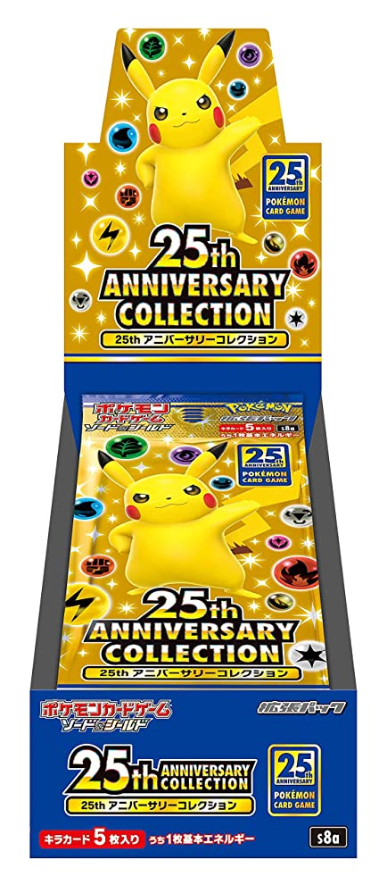 楽天市場】25th アニバーサリーコレクション box ポケモンカードゲーム