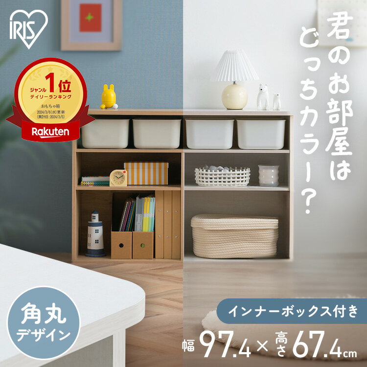 楽天市場】おもちゃ 収納 ホワイトの通販