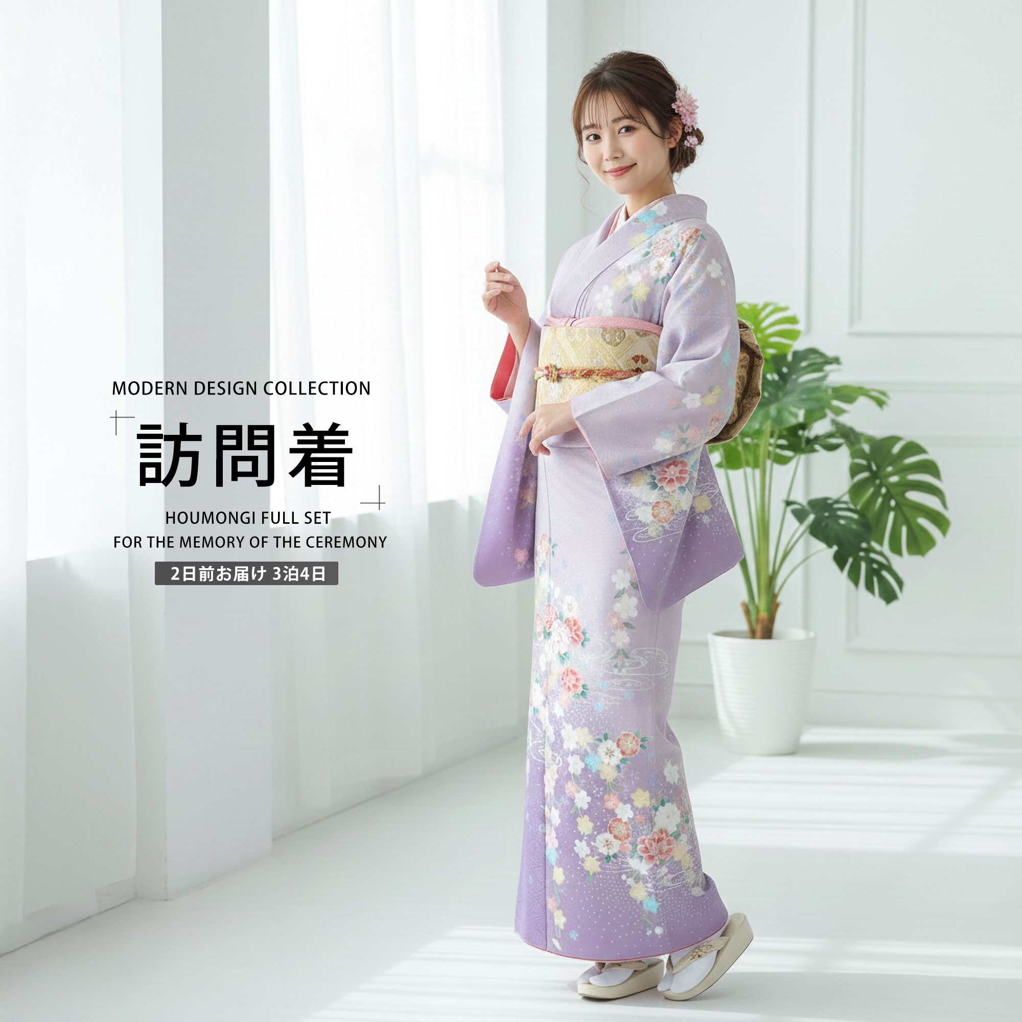 楽天市場】訪問着 藤色の通販