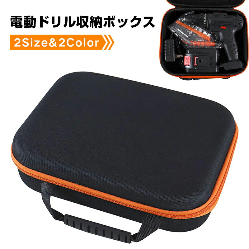 楽天市場】電動ドライバー ケースの通販