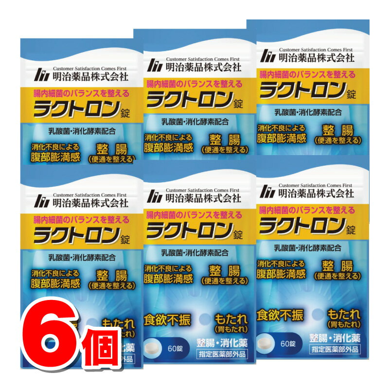 楽天市場】ラクトロン（効能・悩み・目的整腸剤）の通販