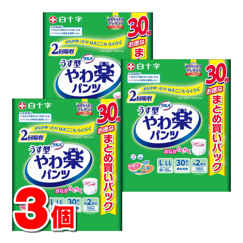 楽天市場】サルバやわ楽パンツの通販