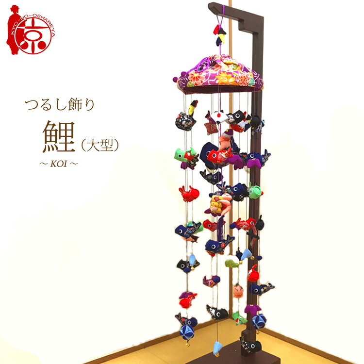 ハンドメイド風がかわいい五月人形！端午の節句のつるし飾りのおすすめ