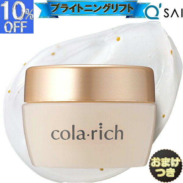 楽天市場】コラリッチex 120gの通販