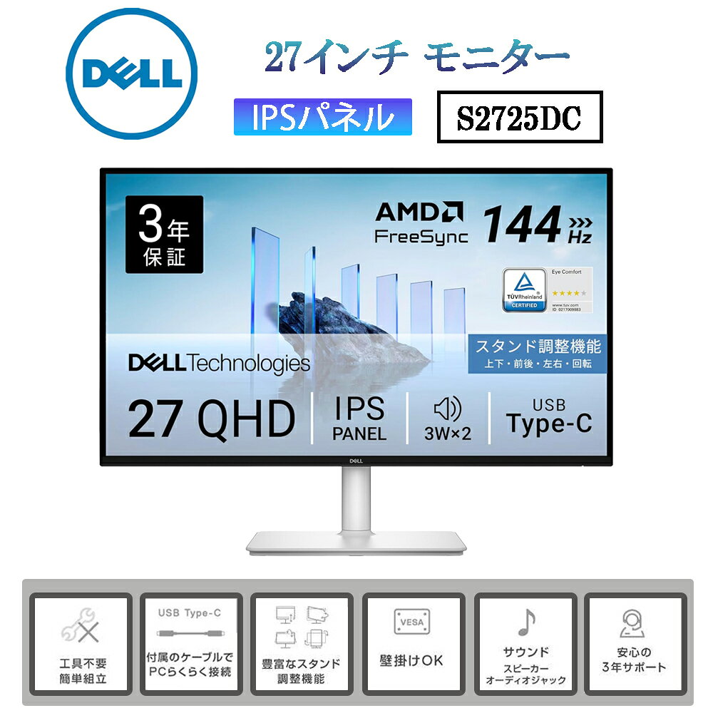 楽天市場】dell s2722qc 4kの通販