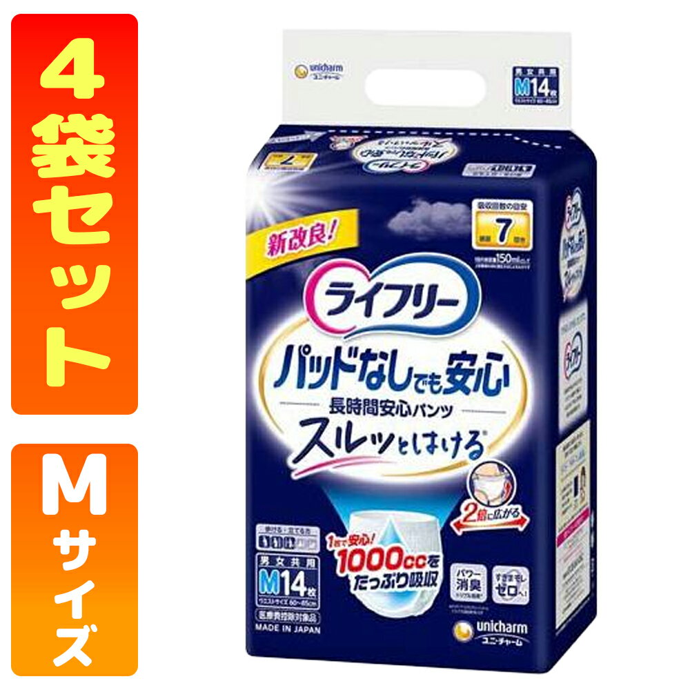 楽天市場】ライフリー ズボンを脱がずに交換リハビリパンツ M14枚の通販