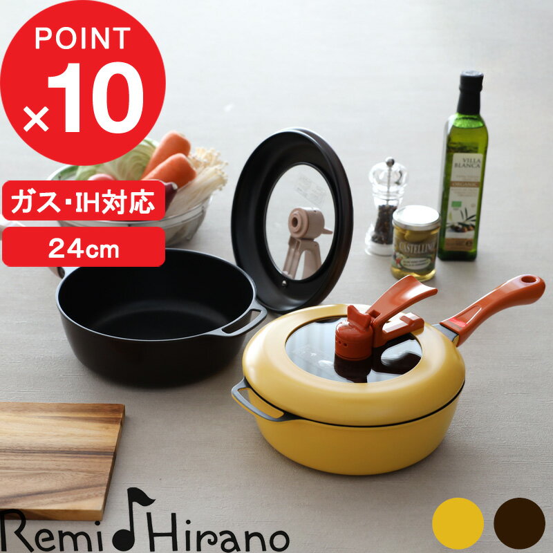 楽天市場】レミ・ヒラノ レミパン ブラウン RHF－202の通販