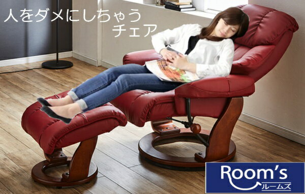 楽天市場】リクライニングチェア エコーネスの通販