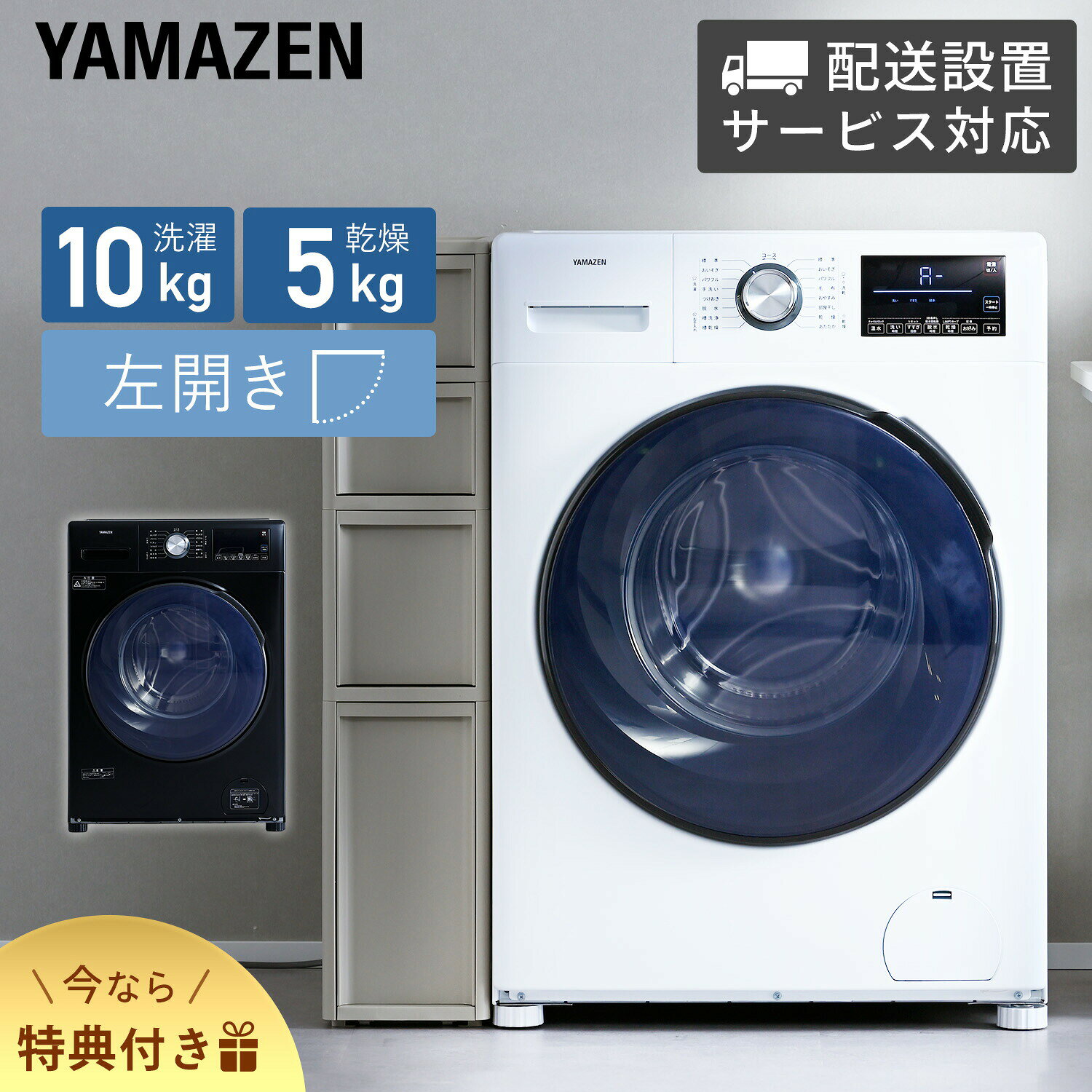 楽天市場】日立 ドラム式洗濯機 10㎏の通販