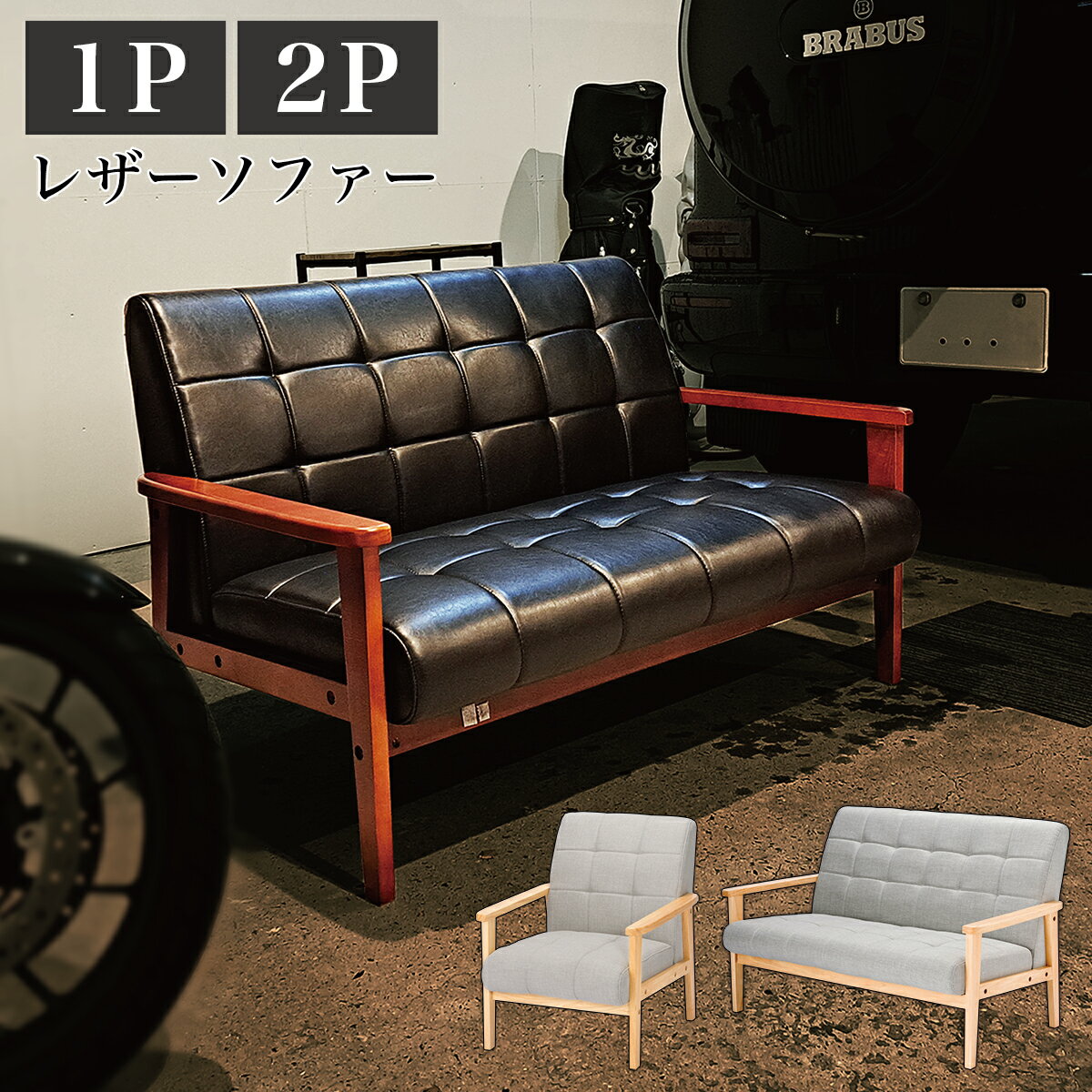 楽天市場】黒 ブラック レザー（サイズ（ソファ）1 ～ 1.5人掛け