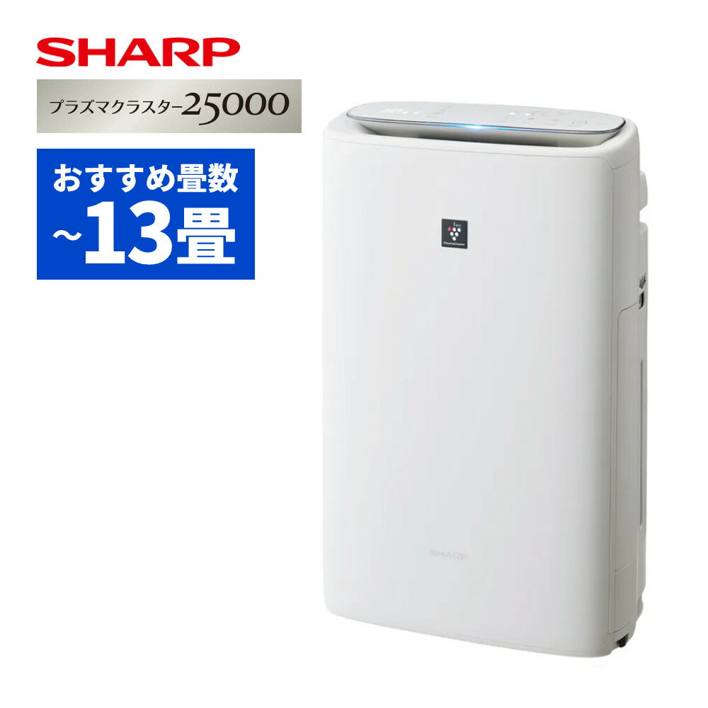 楽天市場】シャープ ki－ns50 w ホワイト系 プラズマクラスター25000