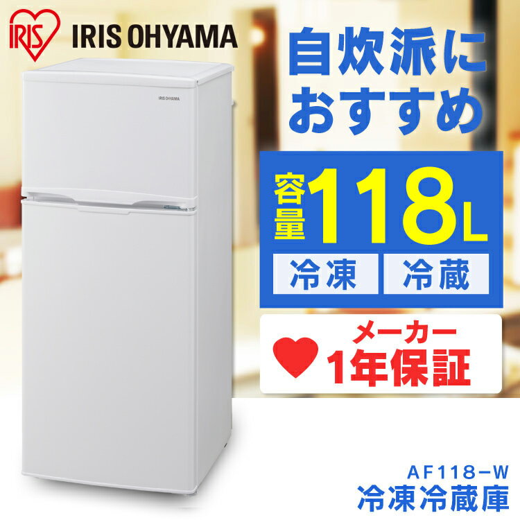 小型冷蔵庫】一人暮らし向け静音でコンパクト！90リットルで霜取り不要