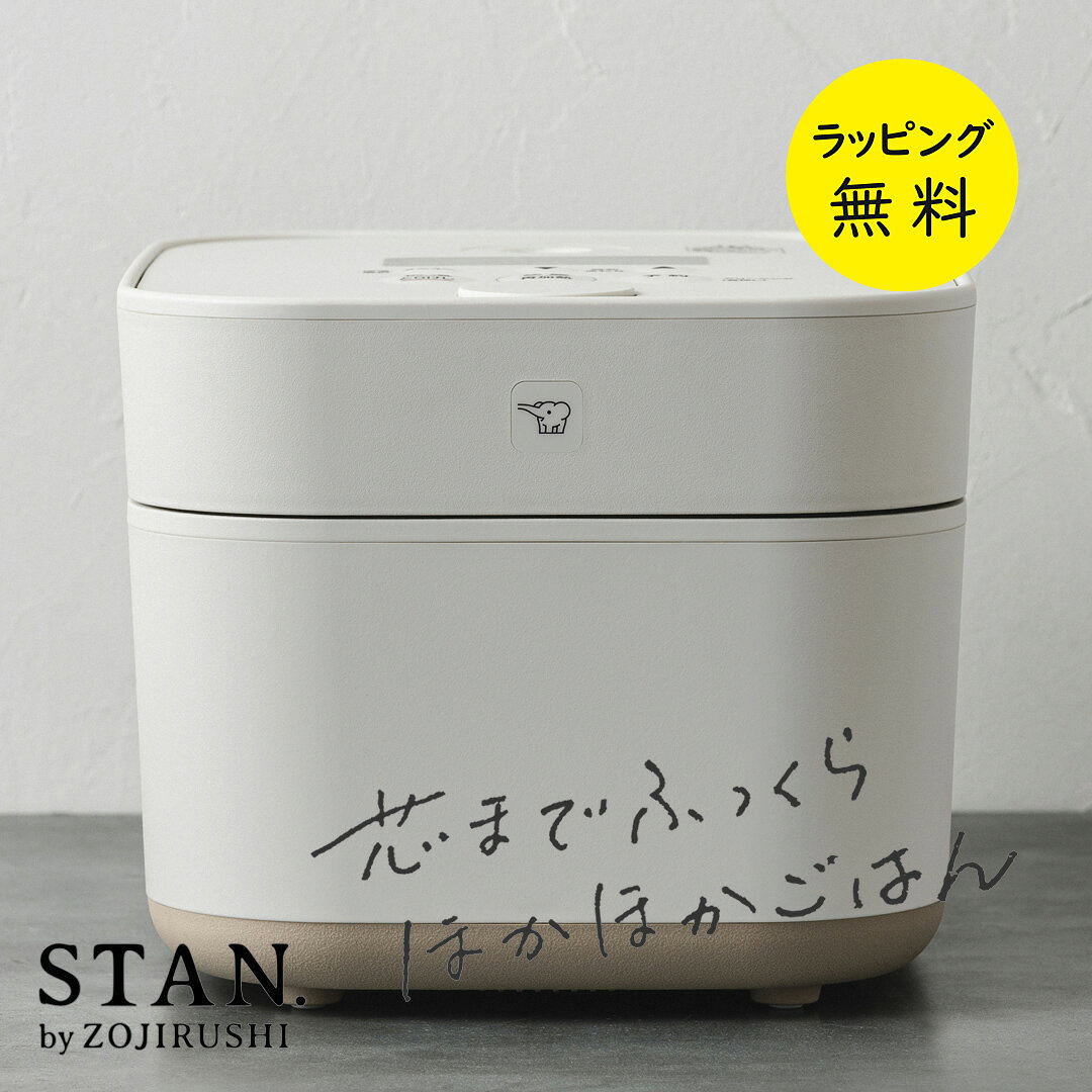 楽天市場】象印 炊飯器 5.5合 stan nw-sa10（カラーホワイト）の通販
