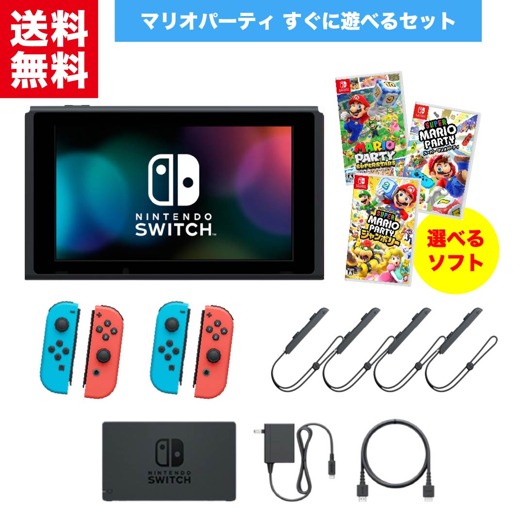 楽天市場】スイッチ本体 ソフト セット（本体｜Nintendo Switch