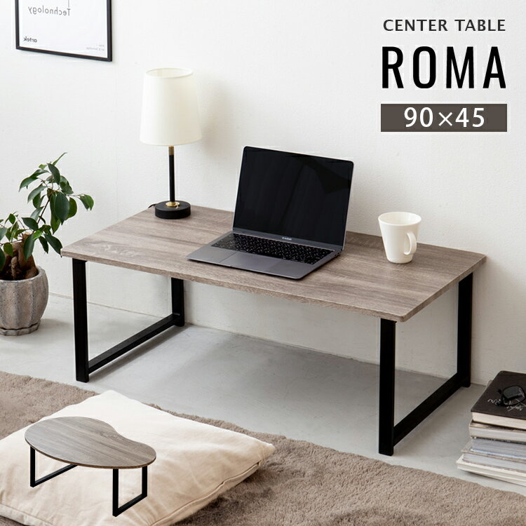 ニトリ センターテーブル(ノート4 110TP BK) - 通販 | 家具と