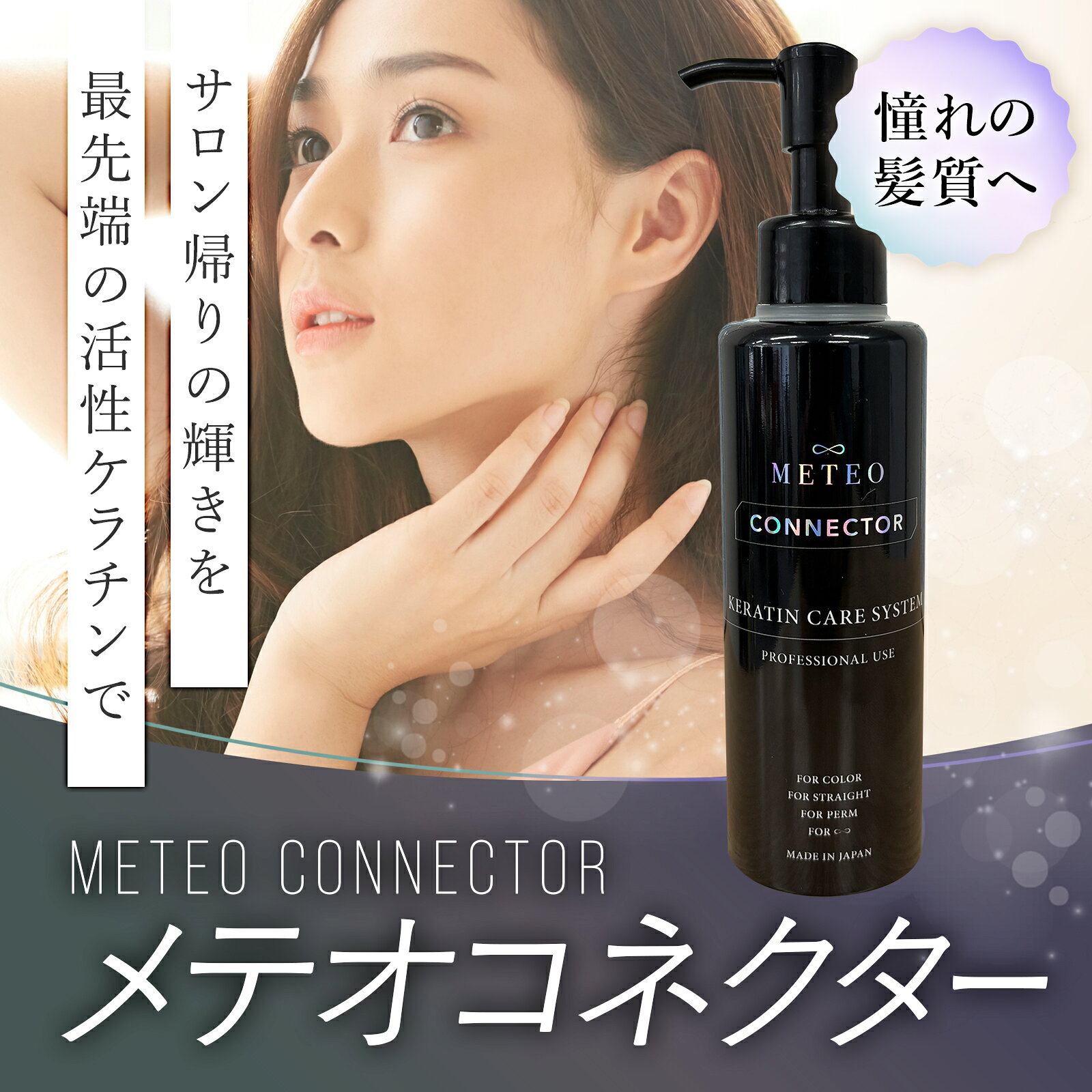 METEO メテオ コネクター 500g メテオコネクター 500ミリ