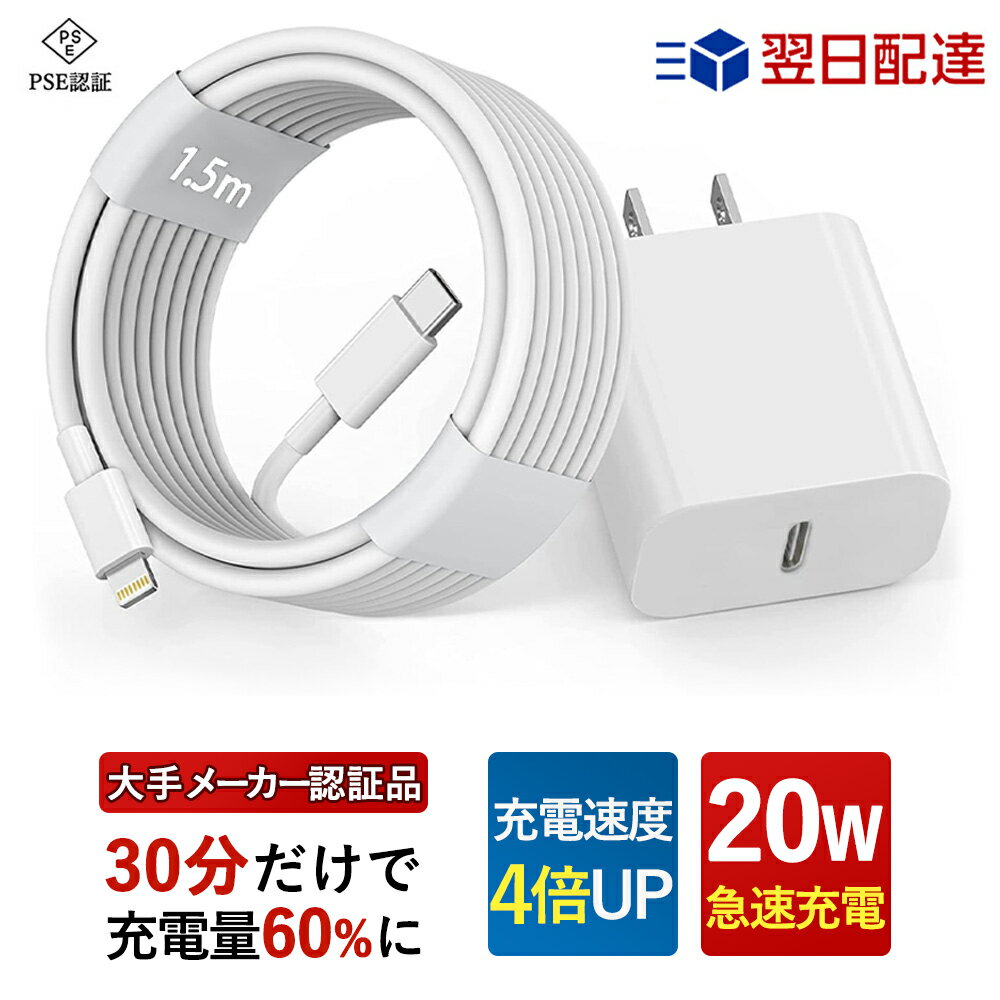 楽天市場】ipad 第9世代 充電器（AC式充電器｜バッテリー・充電器