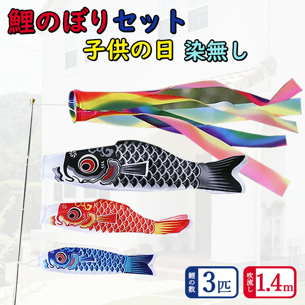 楽天市場】鯉のぼり スタンドセットの通販