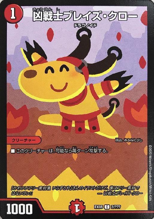 楽天市場】デュエマ ブレイズ クローの通販