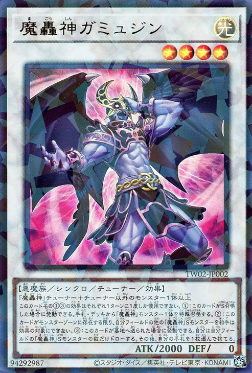 楽天市場】魔轟神の通販