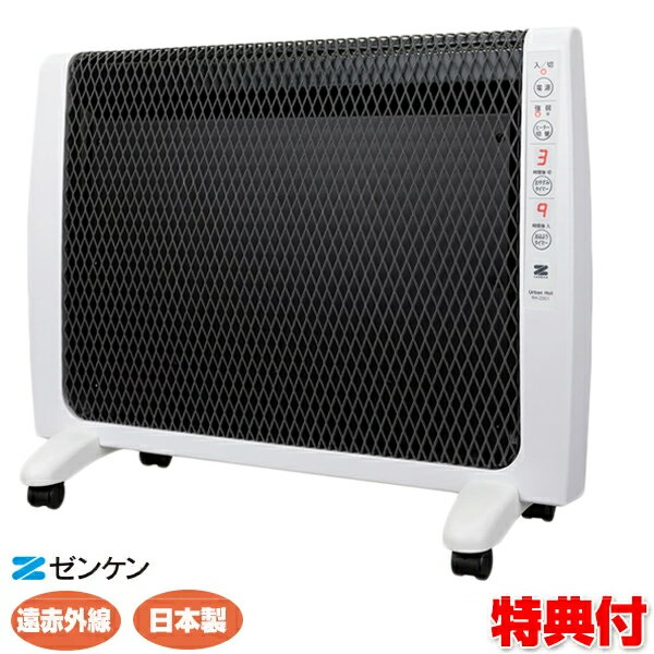 楽天市場】ゼンケン アーバンホット rh－2200の通販
