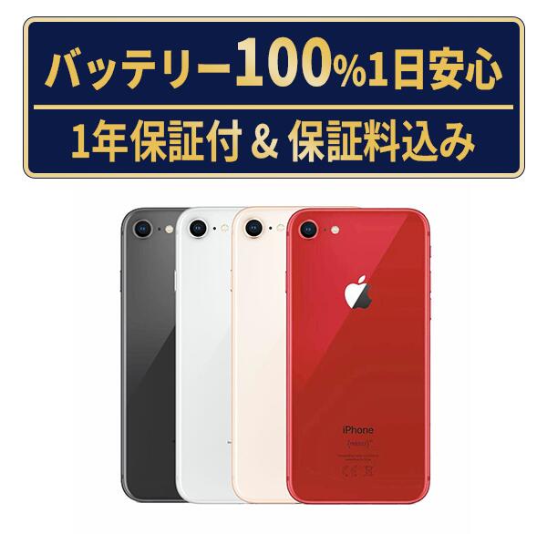 楽天市場】iphone8 本体の通販