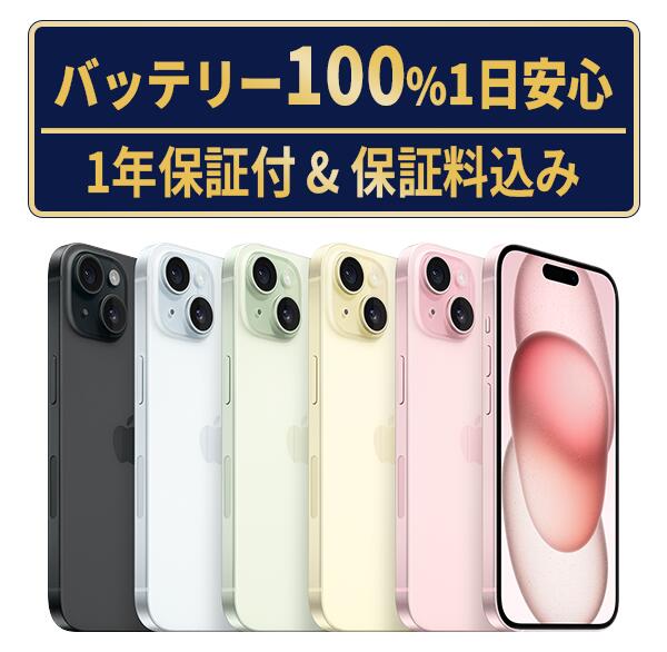 楽天市場】iphone15（機能（SIMカード）SIMフリー）（スマートフォン