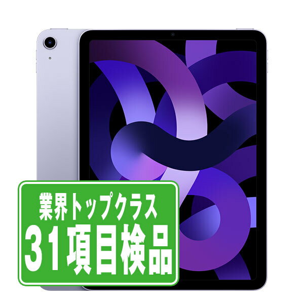 楽天市場】ipad air 第5世代 256gb（スマートフォン・タブレット）の通販