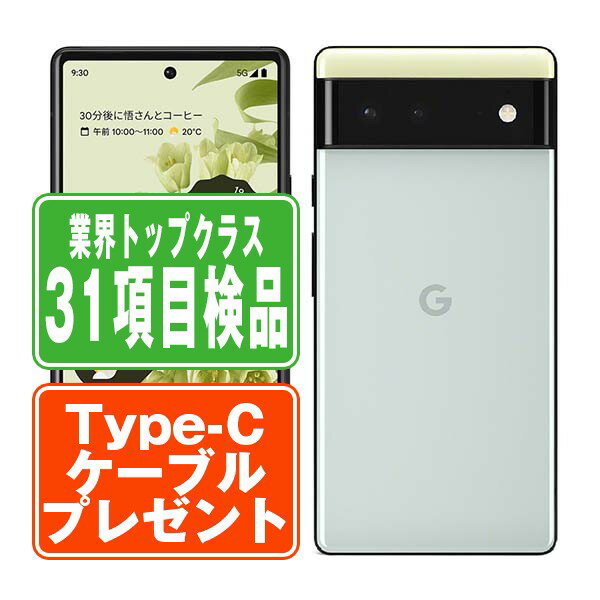 Google Pixel 6 ブラック 動作確認済み Google Pixel 6｜価格比較