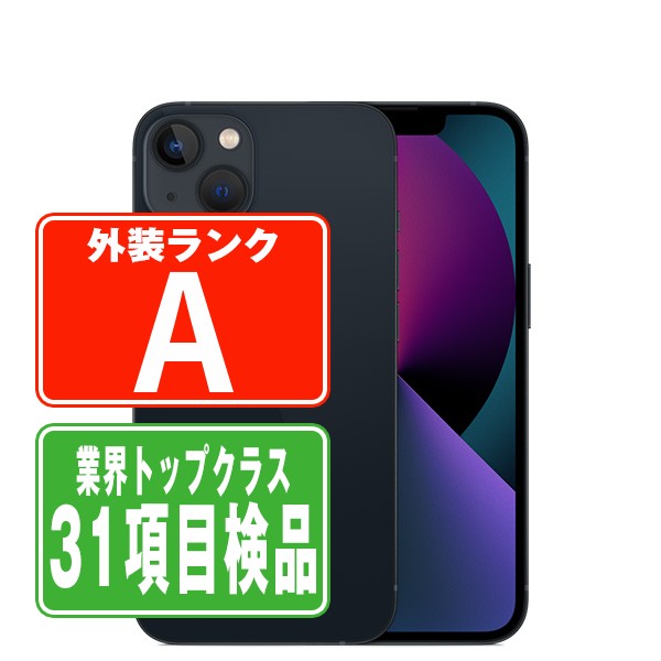 楽天市場】iphone13 mini simフリー（機種・対応機種iPhone 13 mini