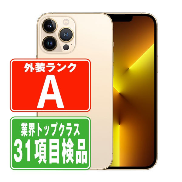 楽天市場】iphone 13 pro（容量（内蔵ストレージ）128GB）の通販