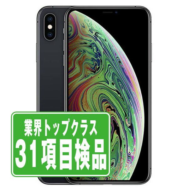 楽天市場】iphone x 256gbの通販