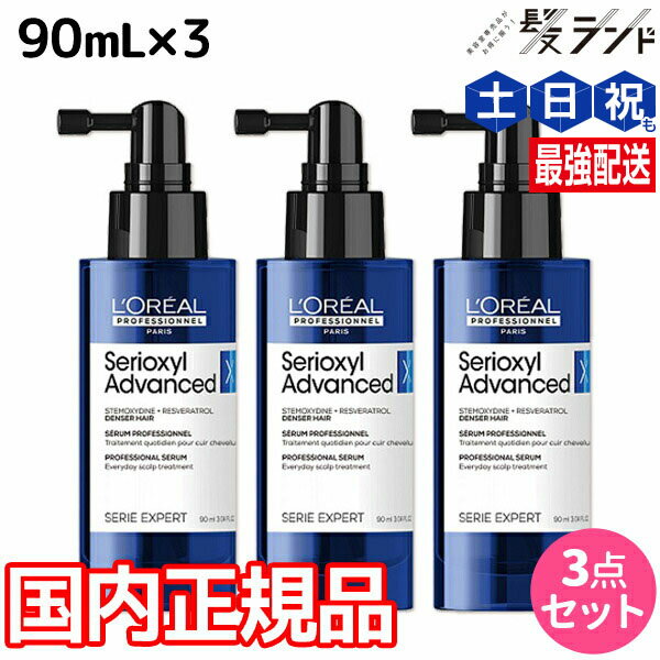楽天市場】ロレアル セリオキシル デンサーヘア 90ml 3本セットの通販