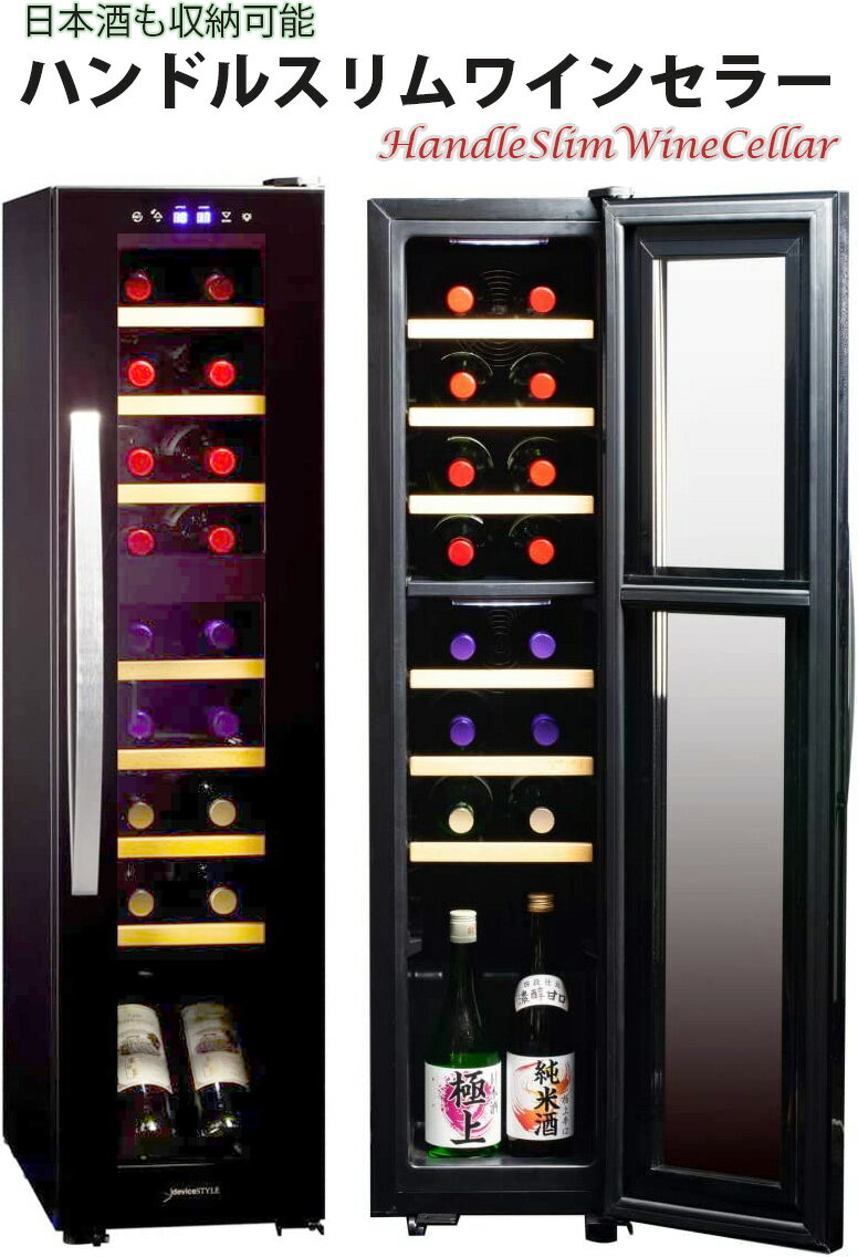 楽天市場】ワイン セラー lw d18の通販