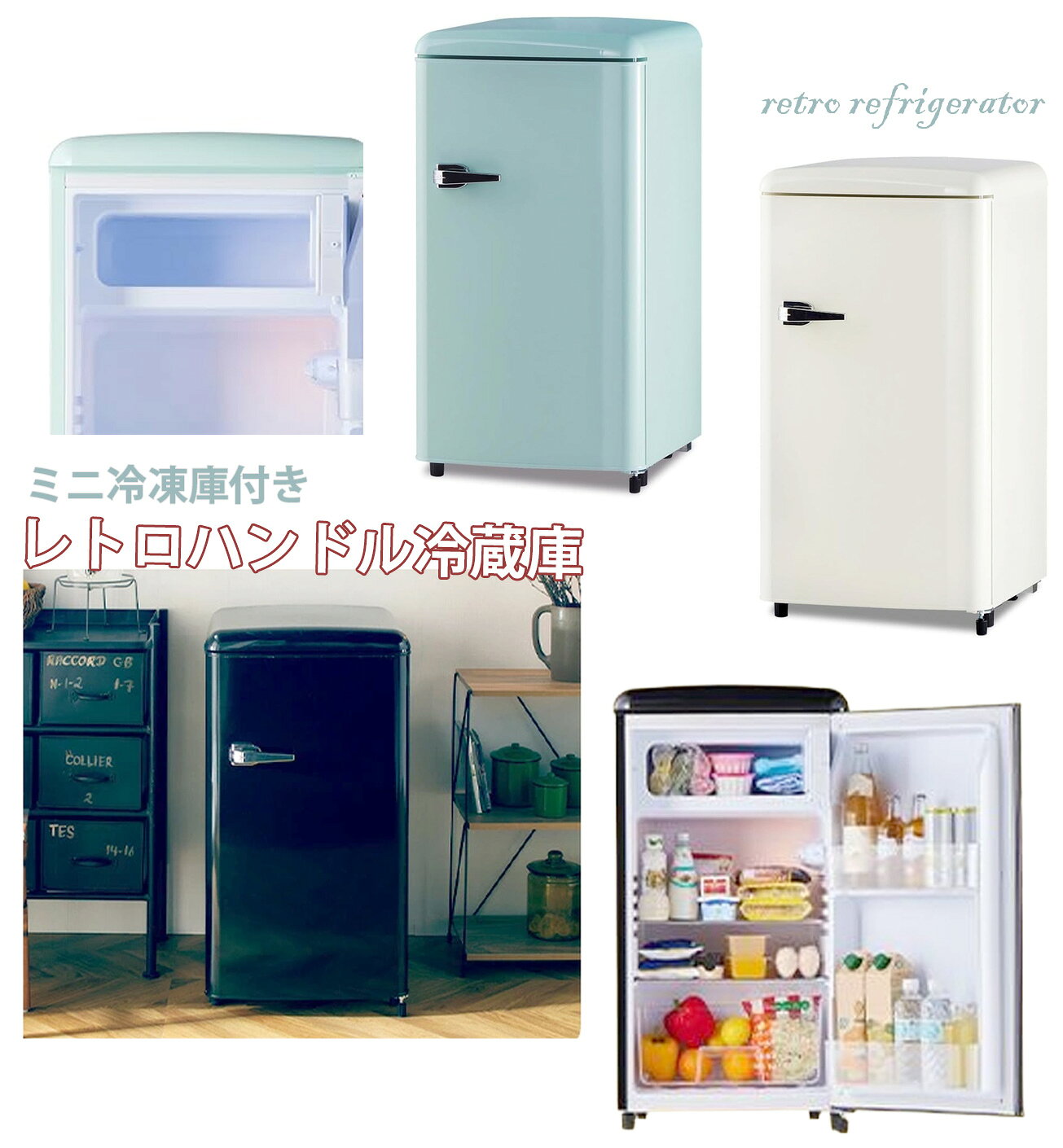 楽天市場】ミントグリーン（冷蔵庫・冷凍庫｜キッチン家電）：家電の通販