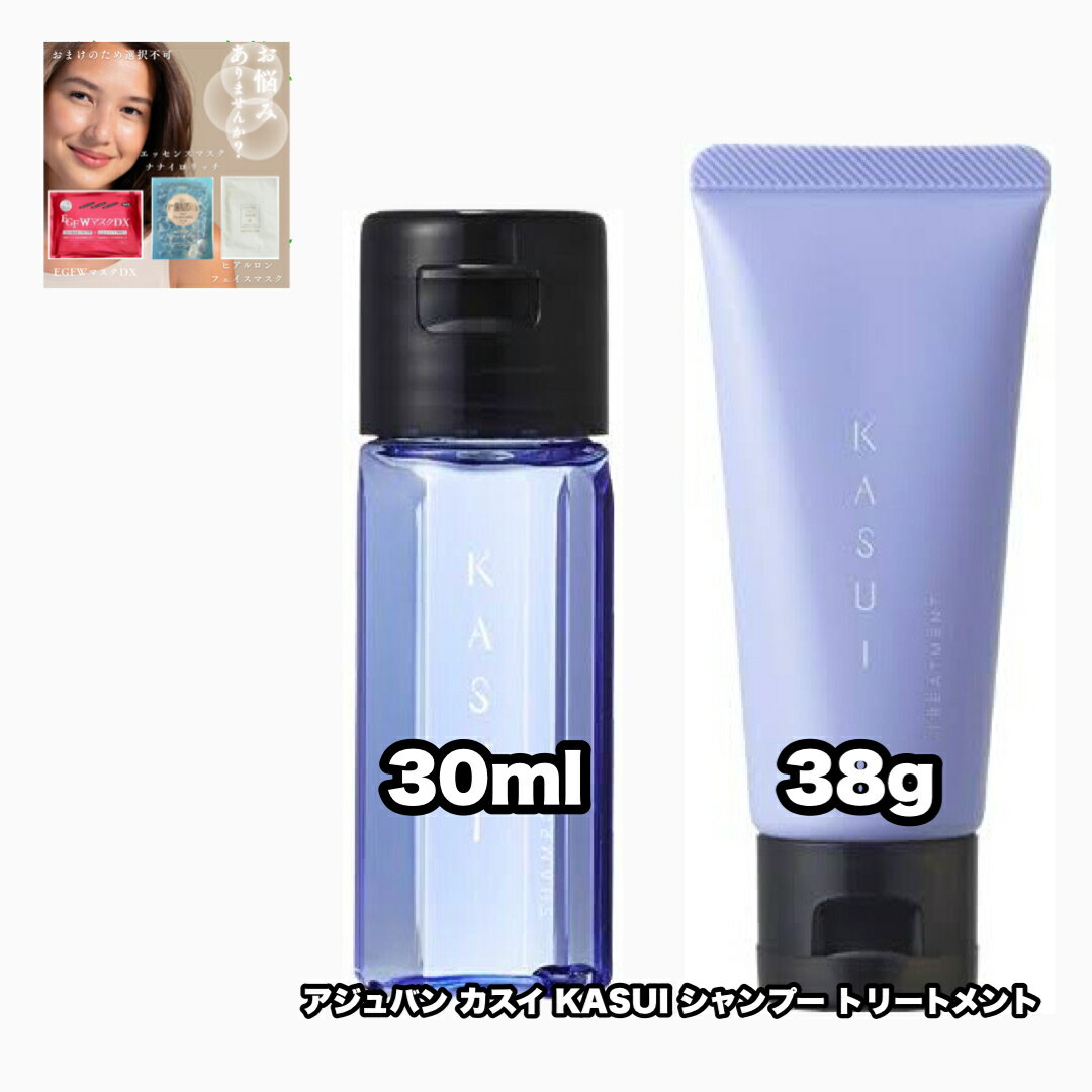 楽天市場】アジュバン カスイ（シャンプー・トリートメントセット