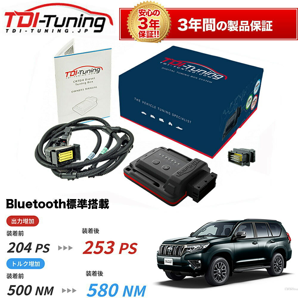 楽天市場】tdi tuning プラドの通販