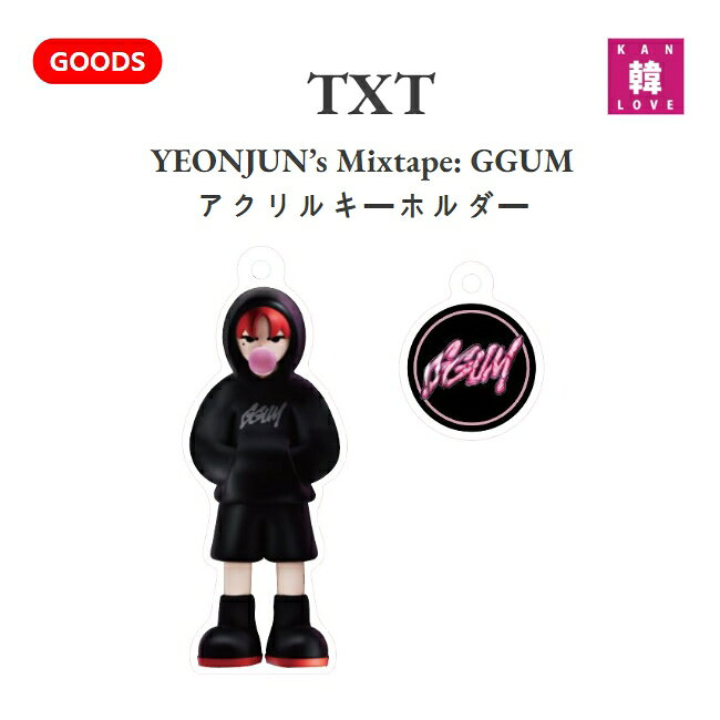 楽天市場】txt ヨンジュン ggum（CD・DVD）の通販
