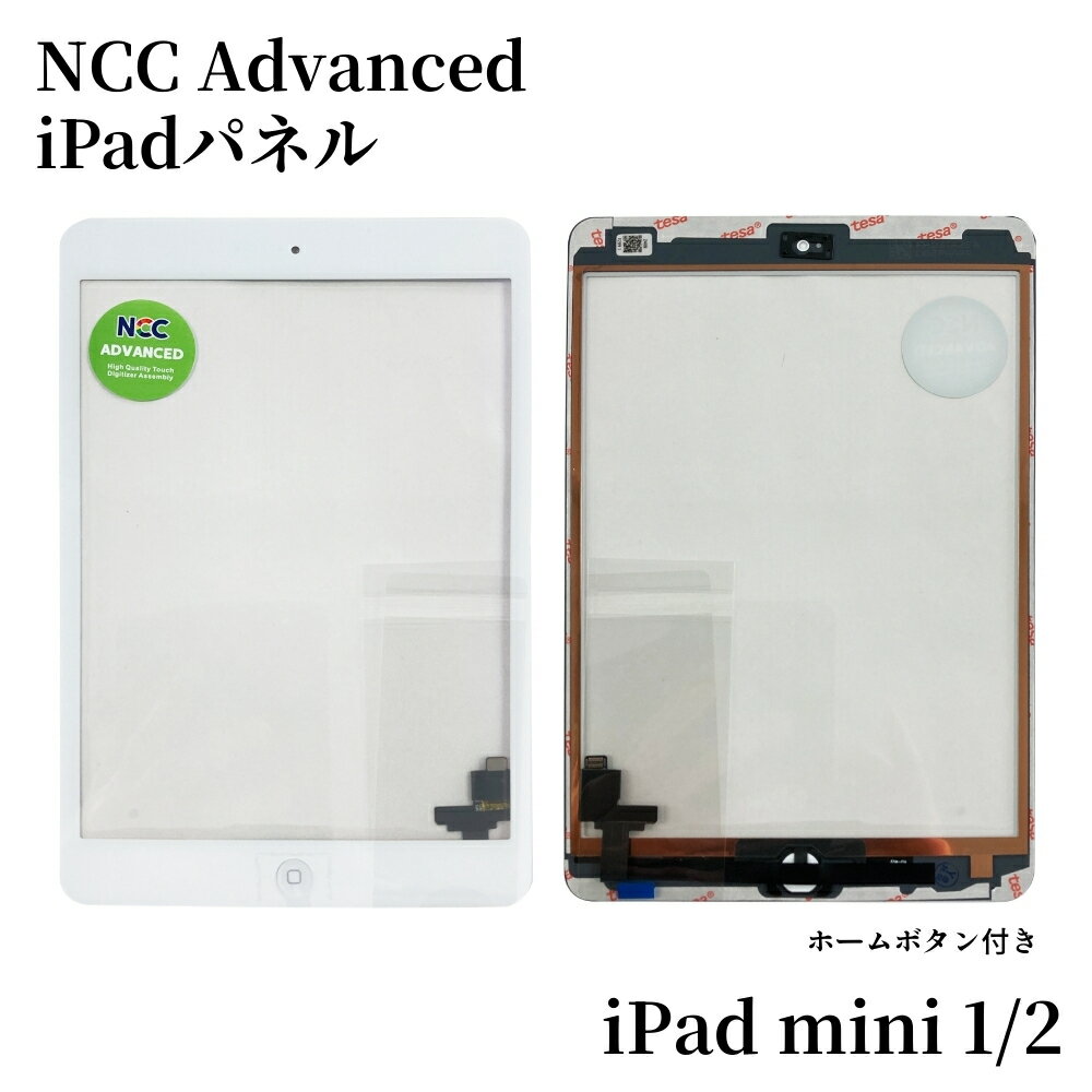 楽天市場】ipad mini 液晶パネルの通販