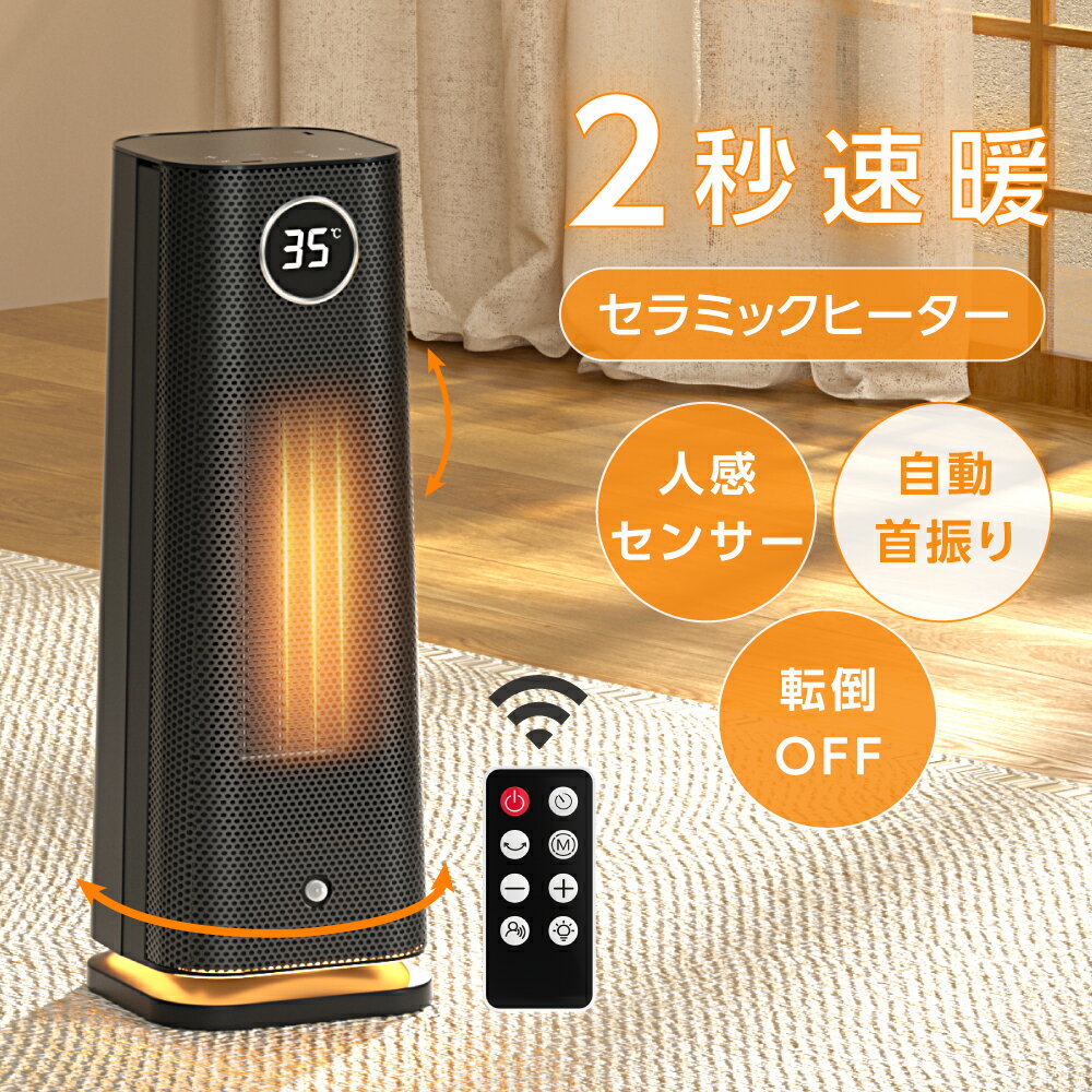 楽天市場】スリムタワーヒーターの通販