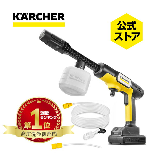 楽天市場】KARCHER モバイル高圧洗浄機の通販