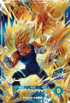 楽天市場】ドラゴンボール ダイバーズ SDV6の通販