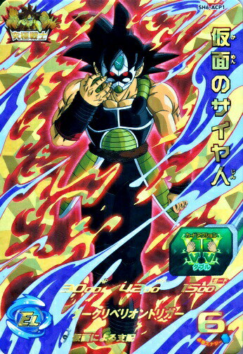 楽天市場】ドラゴンボールヒーローズ 仮面のサイヤ人（コレクション