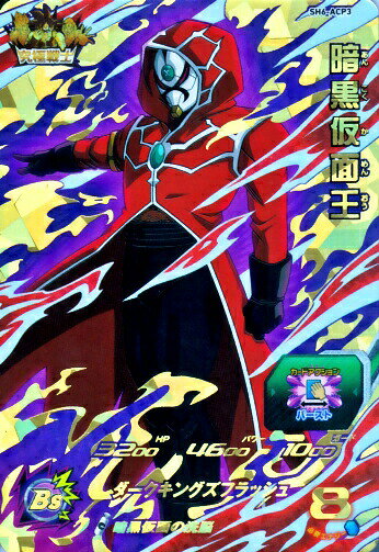 楽天市場】暗黒仮面王の通販