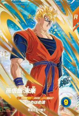 楽天市場】ドラゴンボールスーパーダイバーズ6弾の通販
